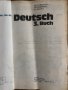 Deutsch 3. Buch Zw. Harisanowa-Fetwadshiewa, El. Dikowa, снимка 2