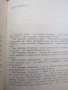 Христо Ботев / Избрани съчинения - Том 1-3, снимка 2