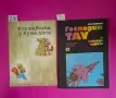 Детски книжки. Цените са написани на листчетата., снимка 2