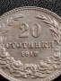 МОНЕТА 20 стотинки 1912г. ЦАРСТВО БЪЛГАРИЯ УНИКАТ ПЕРФЕКТНО СЪСТОЯНИЕ РЯДКА ЗА КОЛЕКЦИОНЕРИ 35674, снимка 5