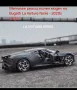 Метален реалистичен модел на Bugatti La Voiture Noire 2020г модел, снимка 11