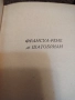 Французская Новела 1959 г. , снимка 2