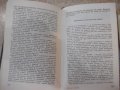 Книга "Ние от космоса - Арнолд Мостович" - 336 стр., снимка 7