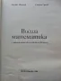 Висша Математика (с приложения в икономиката и бизнеса) - А.Аврамов,С.Грозев - 2000г., снимка 2