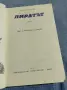 Уолтър Скот - Пиратът , снимка 4