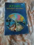 Учебници за прогимназия и гимназия , снимка 3