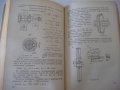 Книга "Сборник задач по технической механике-В.Багреев"-544с, снимка 7