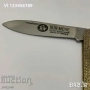 Винтидж сгъваем турски нож ”SÜRMENE” SURMENE 50х135, снимка 3