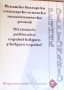 Испанско-български и българско-испански политехнически речник, снимка 1 - Чуждоезиково обучение, речници - 31120727