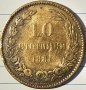 Редки монети от 2 и 10 Стотинки 1881 Княжество България, снимка 3