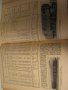 книга  машиностроене 1942г, снимка 6