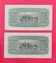 250 лева 1943 Серия А - 2 броя с поредни номера XF, снимка 2