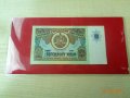 отлична банкнота 50 лв -1990г -Царевец , снимка 1