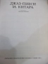 Книга "Джаз-пиеси за китара - Александър Пумпалов" - 64 стр., снимка 2