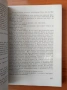 Сказание за хан Аспарух, княз Слав и жреца Терес. Книга 1 и 2 - Антон Дончев, снимка 4