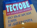 ТЕСТОВЕ 2210241637, снимка 3