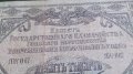 Колекционерска банкнота 10000 рубли 1919 година СССР - 14688, снимка 3