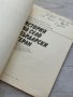 История на село Бърдарски геран , снимка 4