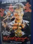 Видеокасета VHS Кикбоксьор Кървав Спорт / Жан - Клод Ван Дам, снимка 4
