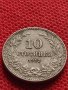 МОНЕТА 10 стотинки 1912г. ФЕРДИНАНД първи ЦАРСТВО БЪЛГАРИЯ УНИКАТ ЗА КОЛЕКЦИОНЕРИ 35217, снимка 7