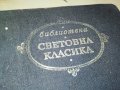 ПЪТЕШЕСТВИЕТО НА ХЪМФРИ КЛИНКЪР КНИГА 2402231205, снимка 6