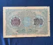 Продавам 100 лева от 1916 г , с номер., снимка 2