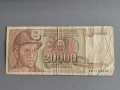 Банкнота - Югославия - 20 000 динара | 1987г., снимка 1