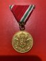 Царски медал първа световна война ПСВ 1915 - 1918 България, снимка 1