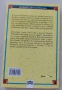 Пътешествията на Гъливер -  Джонатан Суифт, снимка 2