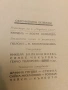 Народенъ гласъ бр. 1-5 / 1944; Приложения; Позиви, Лозунги и др.; Заповеди, Поверителни писма и др., снимка 13