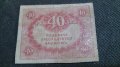 Колекционерска банкнота 40 рубли - 14622, снимка 6