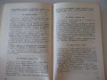 Книга "Млечна кухня - Н. Джелепов / А. Белоречки" - 148 стр., снимка 7