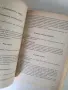 Кулинарна Библия - Първо издание, снимка 9