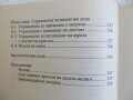 "Децата на новото хилядолетие", Каролина Хеенкамп, нова, снимка 8