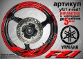 Yamaha FZ1 кантове + надписи за джанти, снимка 7