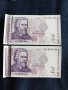 Две банкноти по 2 лв, снимка 1 - Нумизматика и бонистика - 40502541