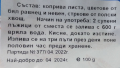 Кръвопречистващ чай DetoxiFive (ДетоксиФайв) е уникална формула от четери натурални съставки, специа, снимка 2