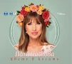 Поли Паскова-Цвете в косите, снимка 1