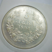 сребърна монета 5 лева 1894, снимка 5 - Нумизматика и бонистика - 44708994