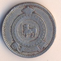 Цейлон 50 цента 1963 година, снимка 2 - Нумизматика и бонистика - 38005882