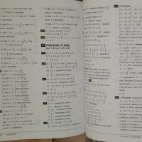 Сборник по математика за 7 клас, Коала Прес, снимка 6 - Учебници, учебни тетрадки - 42495776