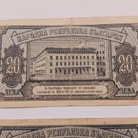 Банкноти 20 лева 1947 г - 2 броя . Банкнота, снимка 5 - Нумизматика и бонистика - 44277740