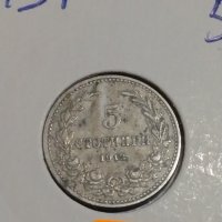 Монета 5 стотинки 1913 година Княжество България- 18316, снимка 4 - Нумизматика и бонистика - 31056388