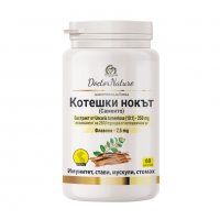 Dr. Nature Котешки нокът (Саменто), 60 капсули, снимка 1 - Хранителни добавки - 37293170