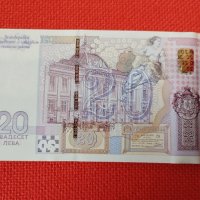 Рядка банкнота 20лв 2005год UNC , снимка 5 - Нумизматика и бонистика - 40794542