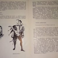 1957г. ЛИБРЕТО на ФАУСТ от ШАРЛ ГУНО - НАРОДНА ОПЕРА с ПРОФЕСИОНАЛНИ ГРАФИЧНИ ИЛЮСТРАЦИИ 33441, снимка 6 - Колекции - 38788494