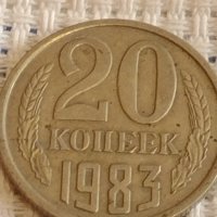 Две монети 2 копейки 1983г. / 20 копейки 1983г. СССР стари редки за КОЛЕКЦИОНЕРИ 39377, снимка 7 - Нумизматика и бонистика - 44175892