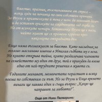 “Едно лято във Венеция” Ники Пелегрино, снимка 6 - Художествена литература - 40196081