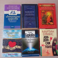 Нови книги, Варна, снимка 1 - Художествена литература - 38365145
