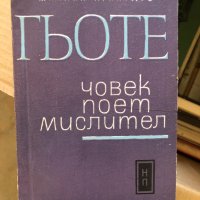 Богата колекция от интересни книги, различни жанрове - част 4, снимка 15 - Художествена литература - 30592426